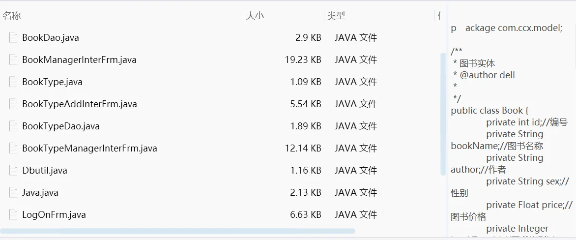 图书馆管理系统（附源码，附word文档）