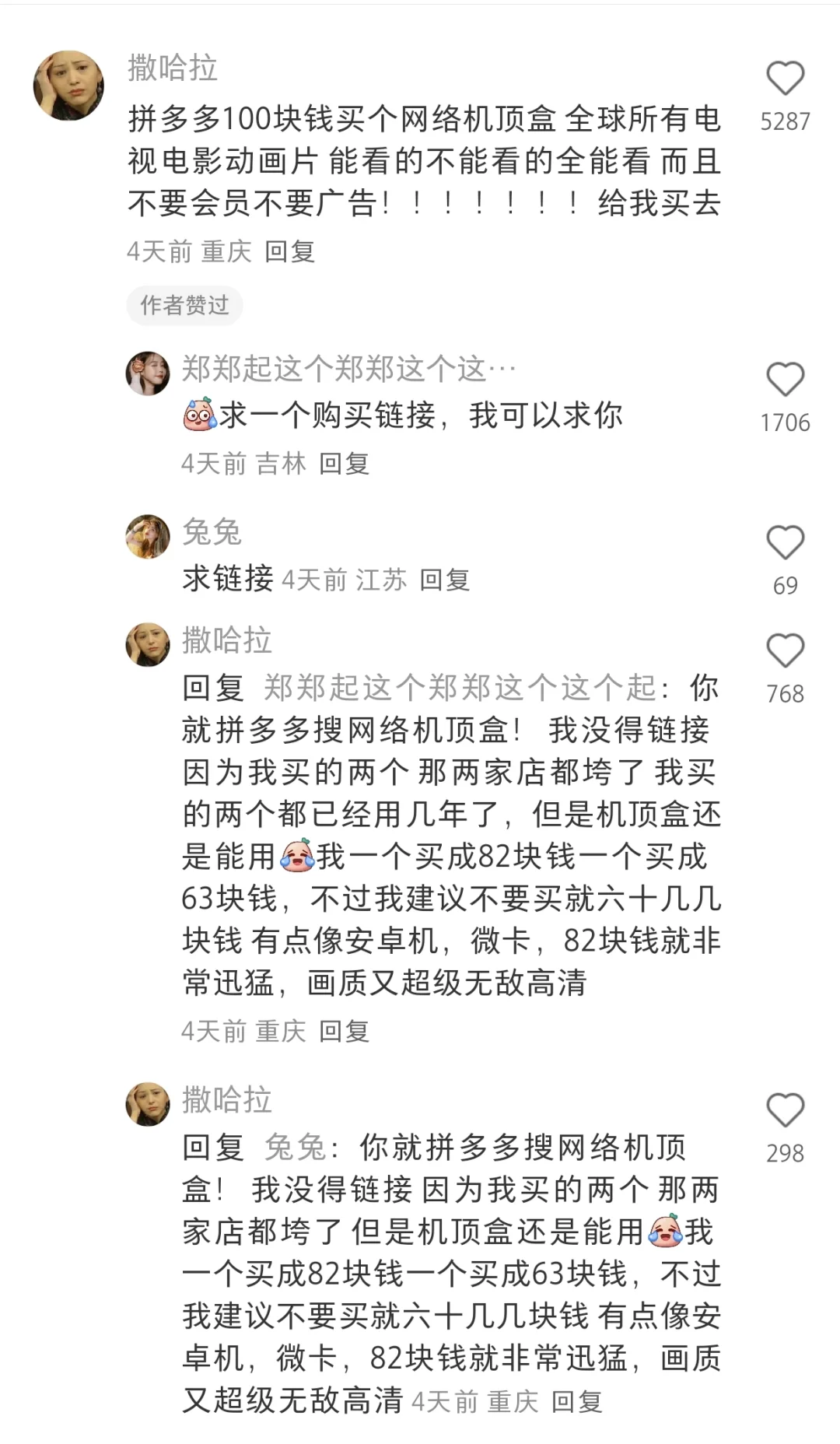 电视不想付vip，svip怎么办