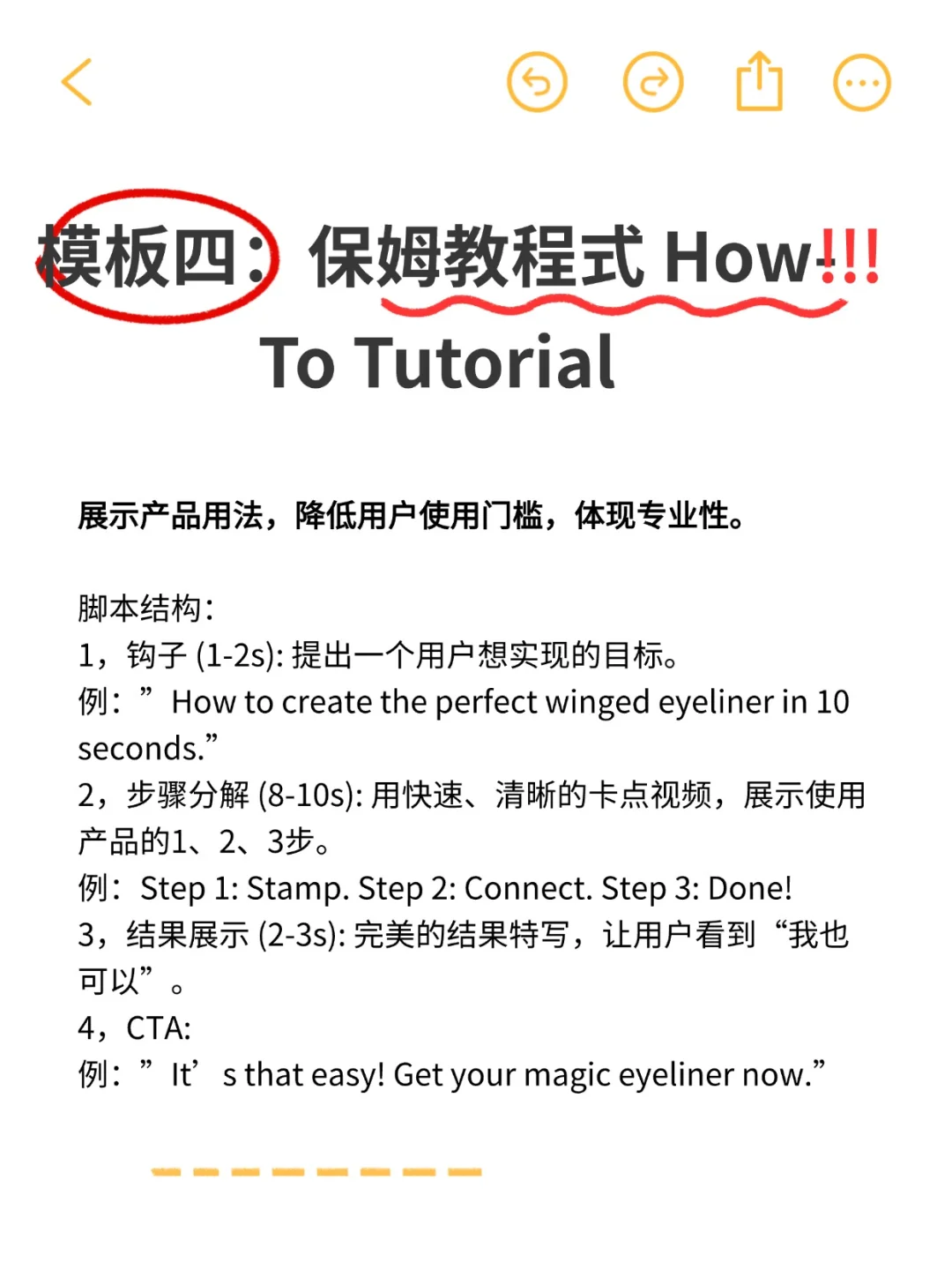 出海人拍产品,必存的5个视频脚本模板🔥