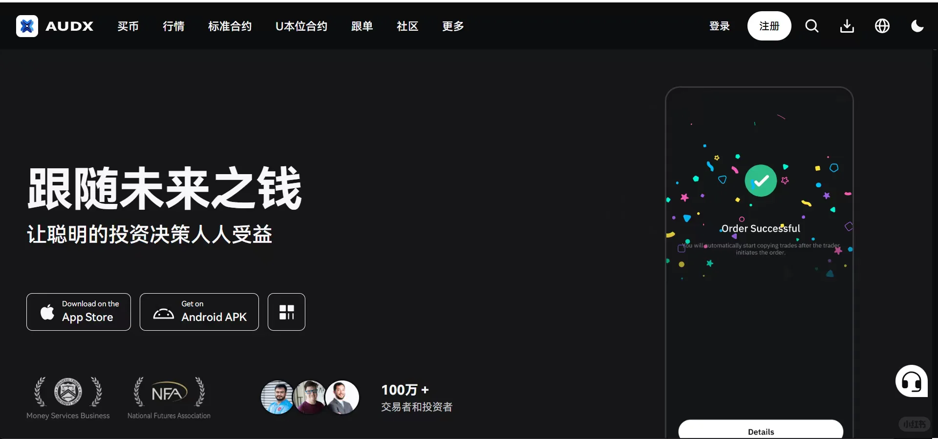 全能型虚拟 币交易所源码