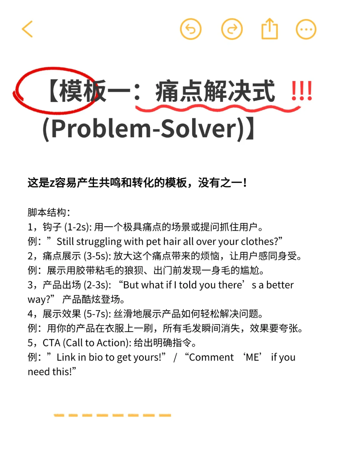 出海人拍产品,必存的5个视频脚本模板🔥