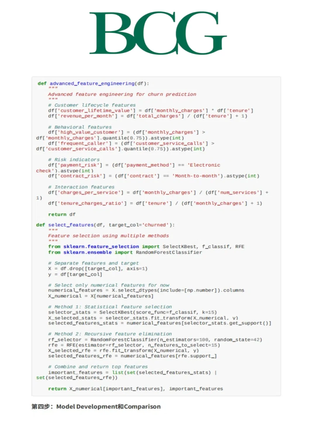大家都说面过美国波士顿咨询X 软件工程师都