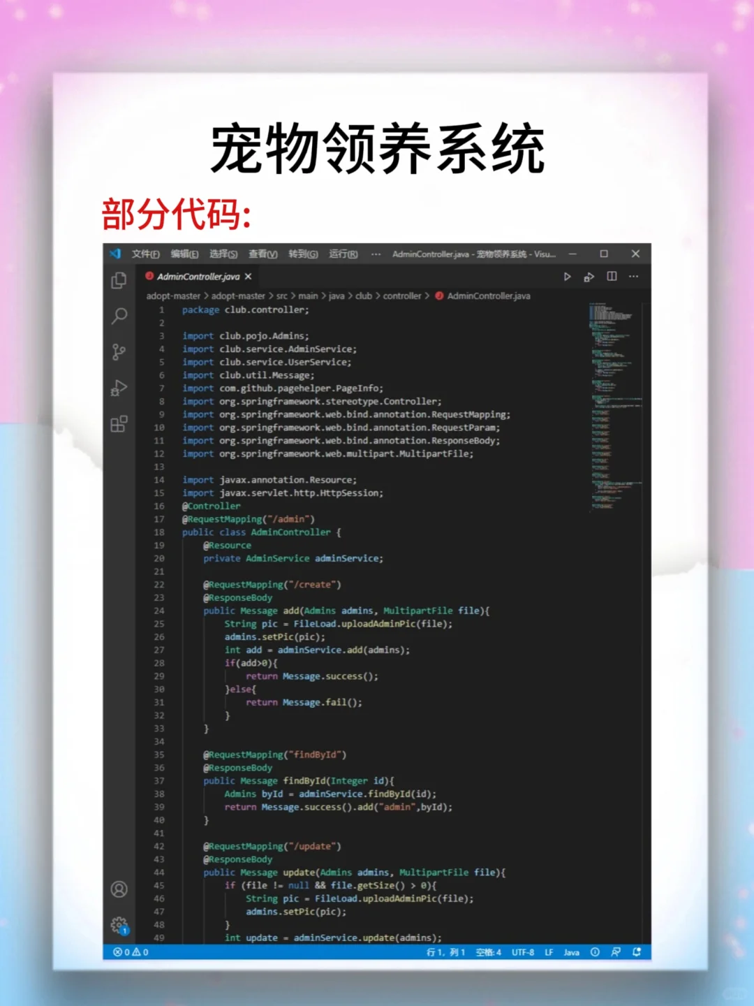 Javaweb管理系统，都整理好了（附源码）