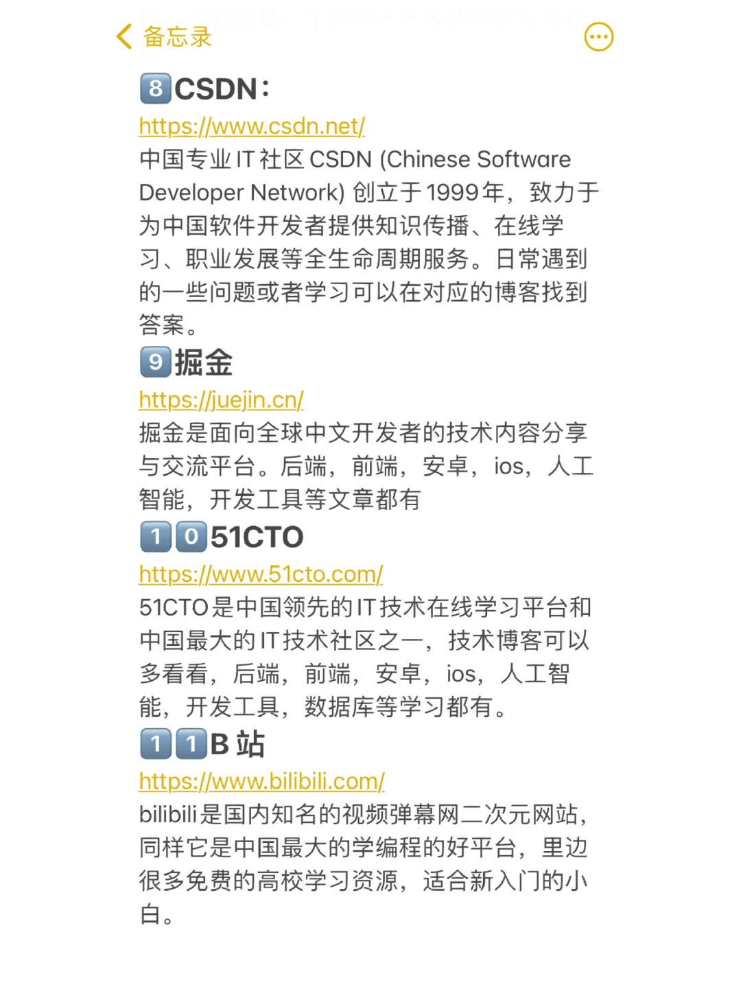 开发工程师必逛网站整理