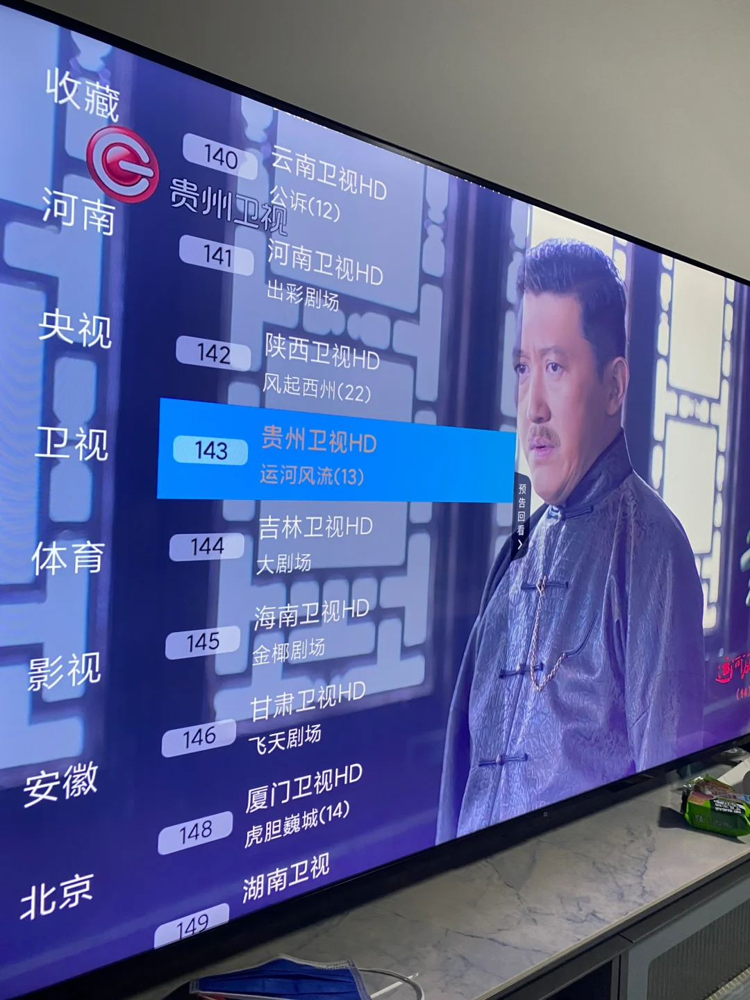 tv版电视📺高清看直播还得是大屏智能电视