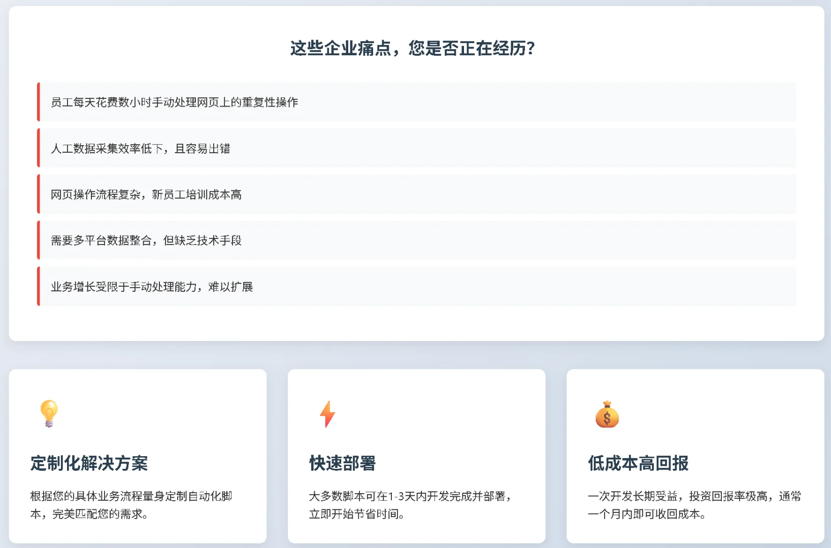 定制自动化网页脚本，解放双手告别重复工作
