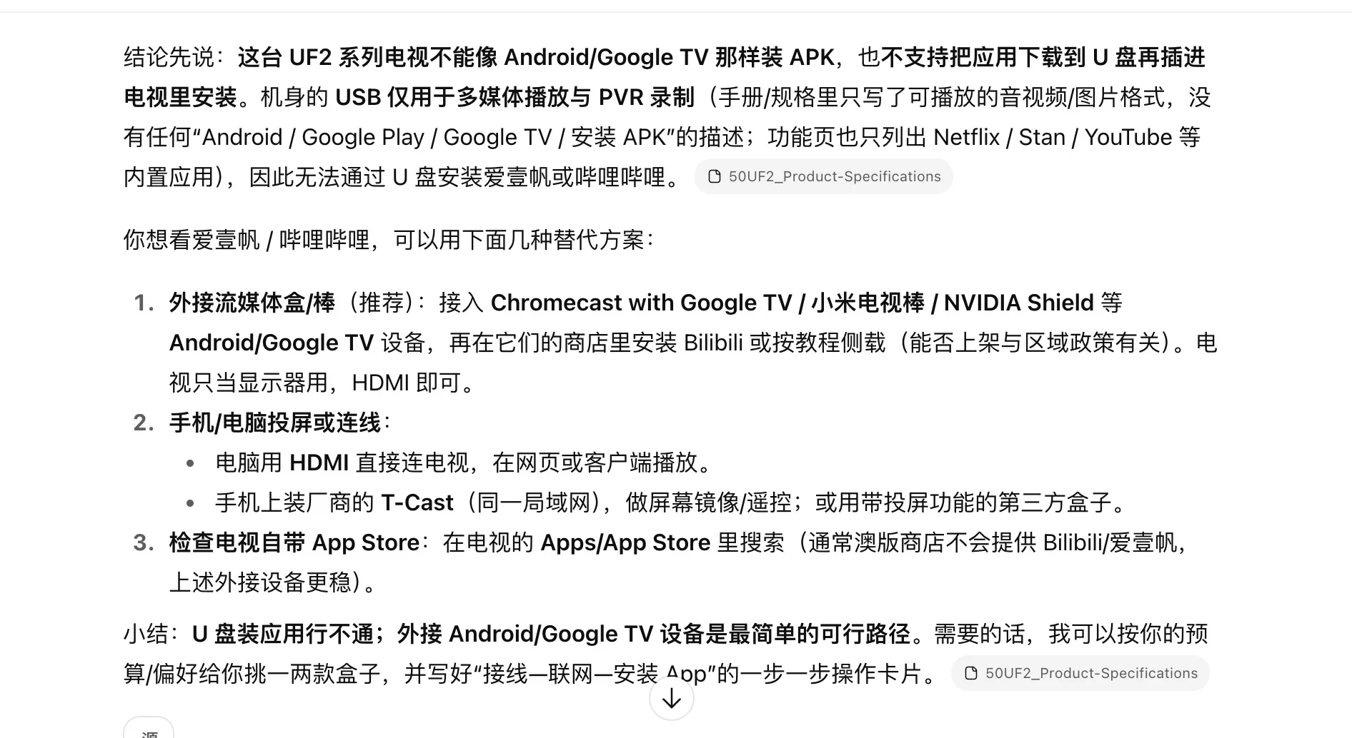 澳洲电视求助！！！