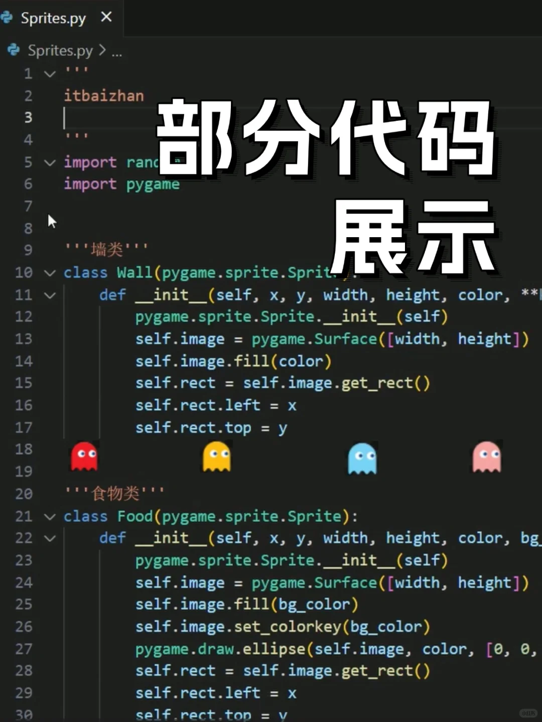 用Python写一个吃豆豆小游戏，附源码！