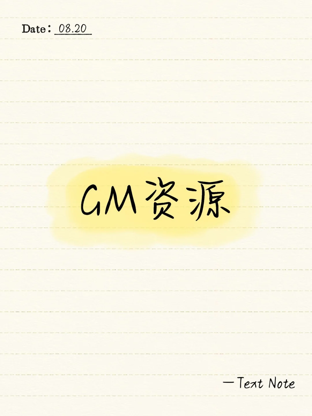 谁有料子，料子