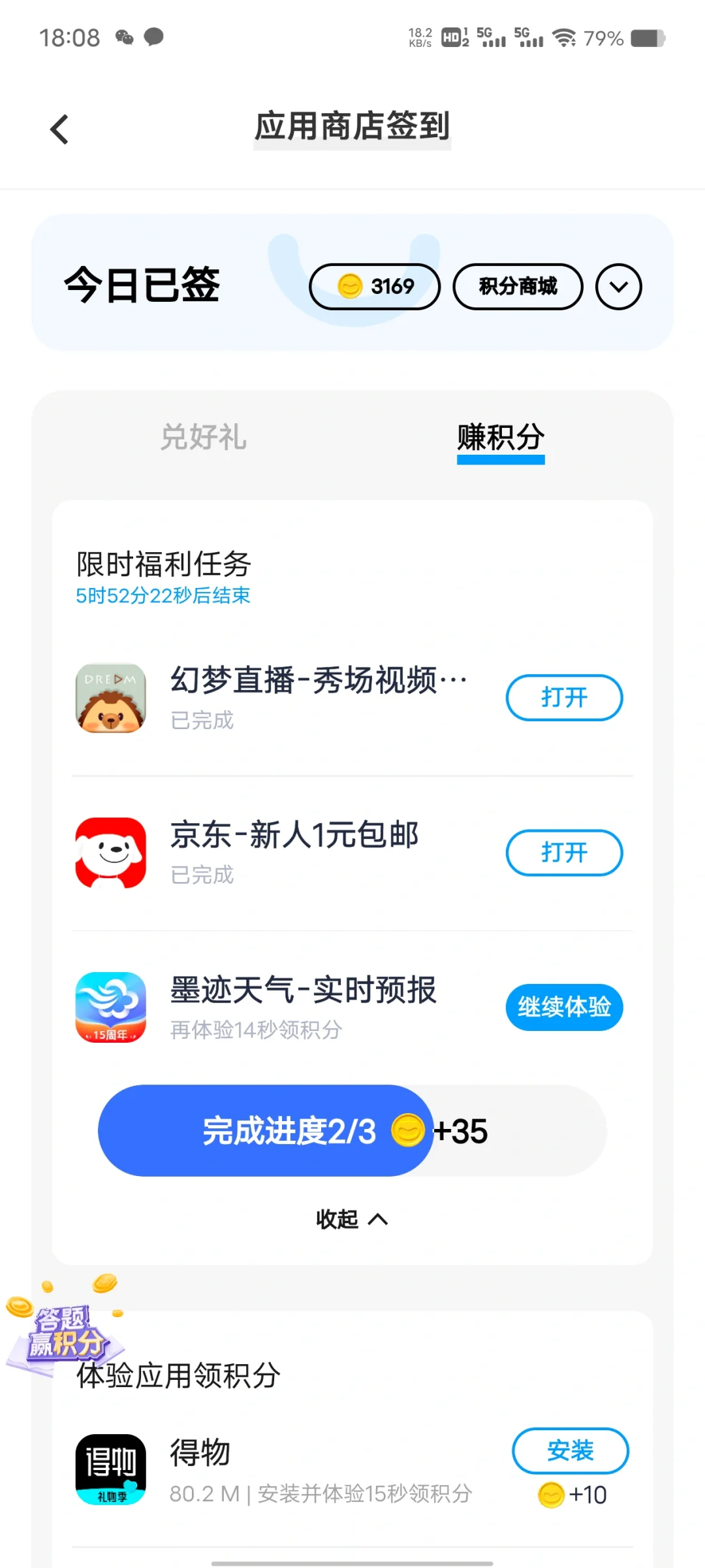 vivo闲置的积分可以换🥕啦