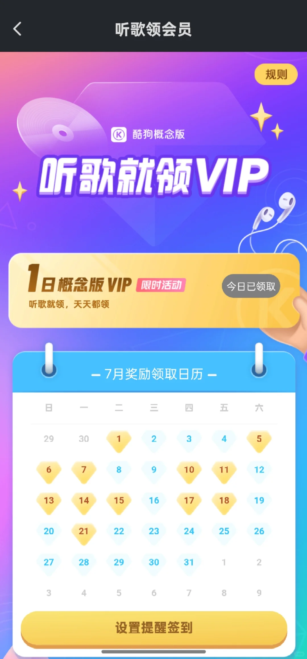 私藏免费听歌神器分享🎵 不好用来打我（bus