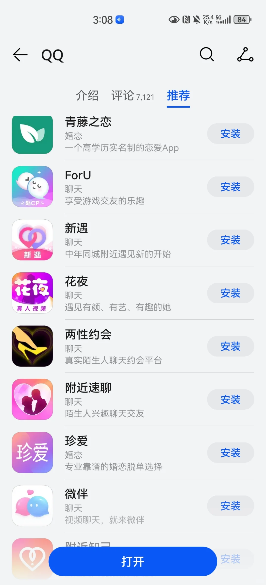 华为应用市场真是够了