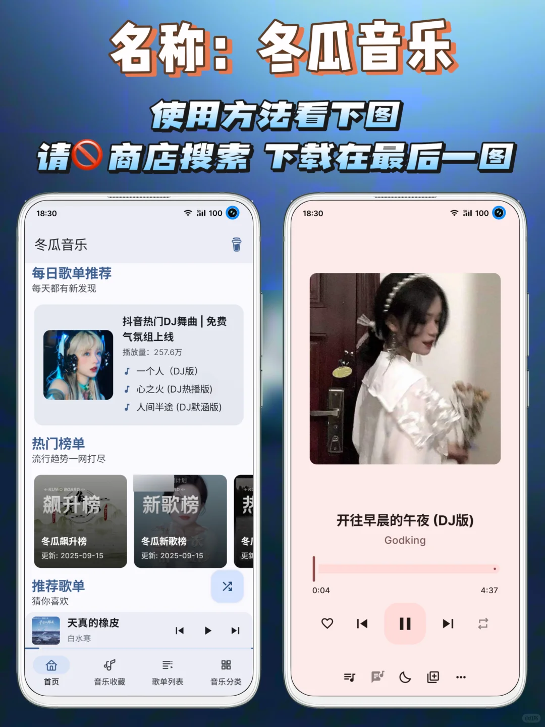 安卓音乐神器，跟随封面切换颜色