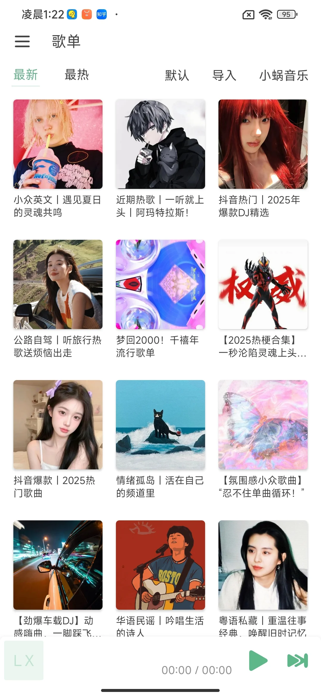 可以免费听歌的软件APP～