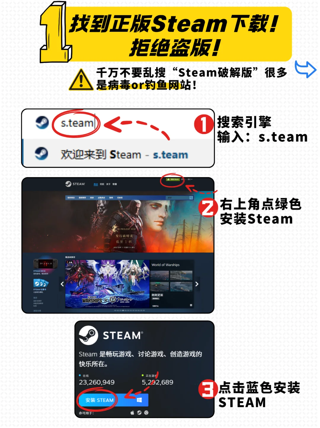 🌟手把手教你从0开始玩转Steam！🌟