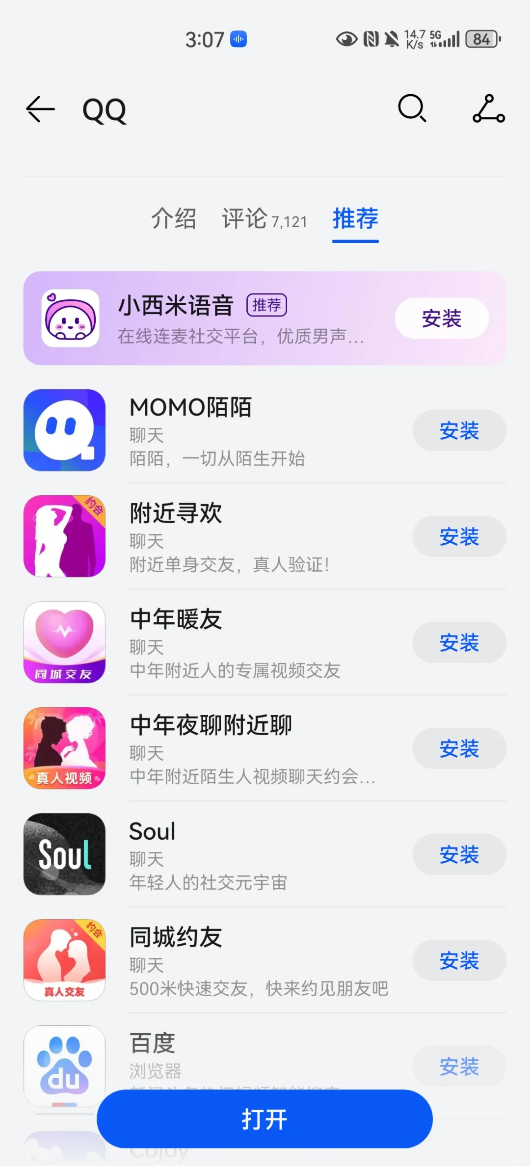 华为应用市场真是够了