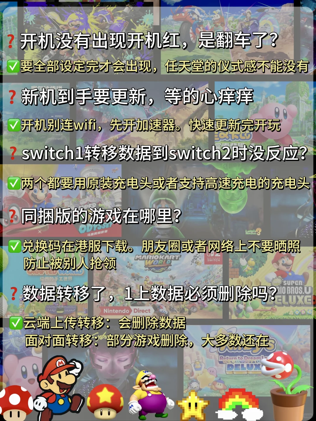 Switch2刚拿到手就踩坑😭99%的人都忽略了