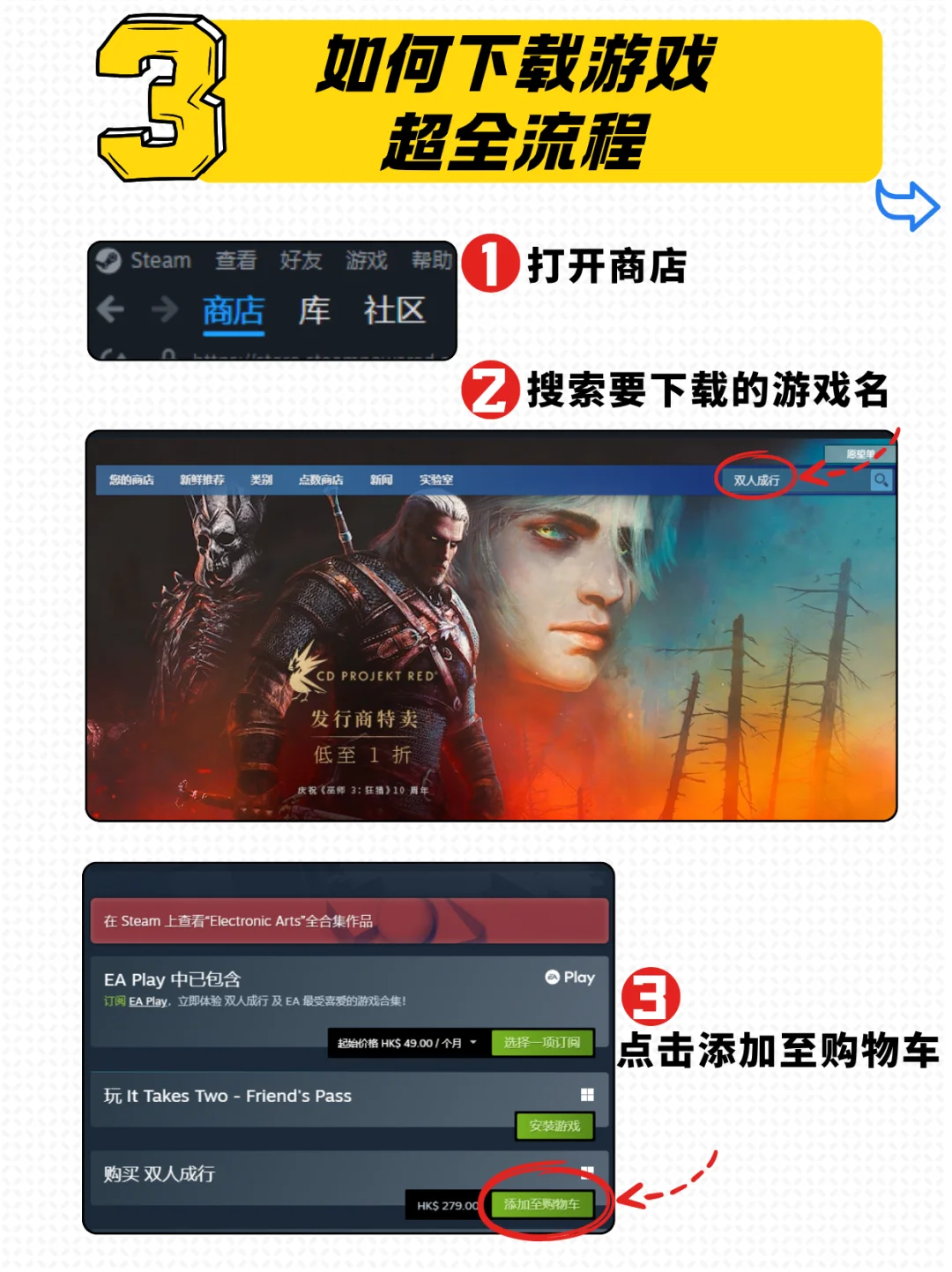 🌟手把手教你从0开始玩转Steam！🌟