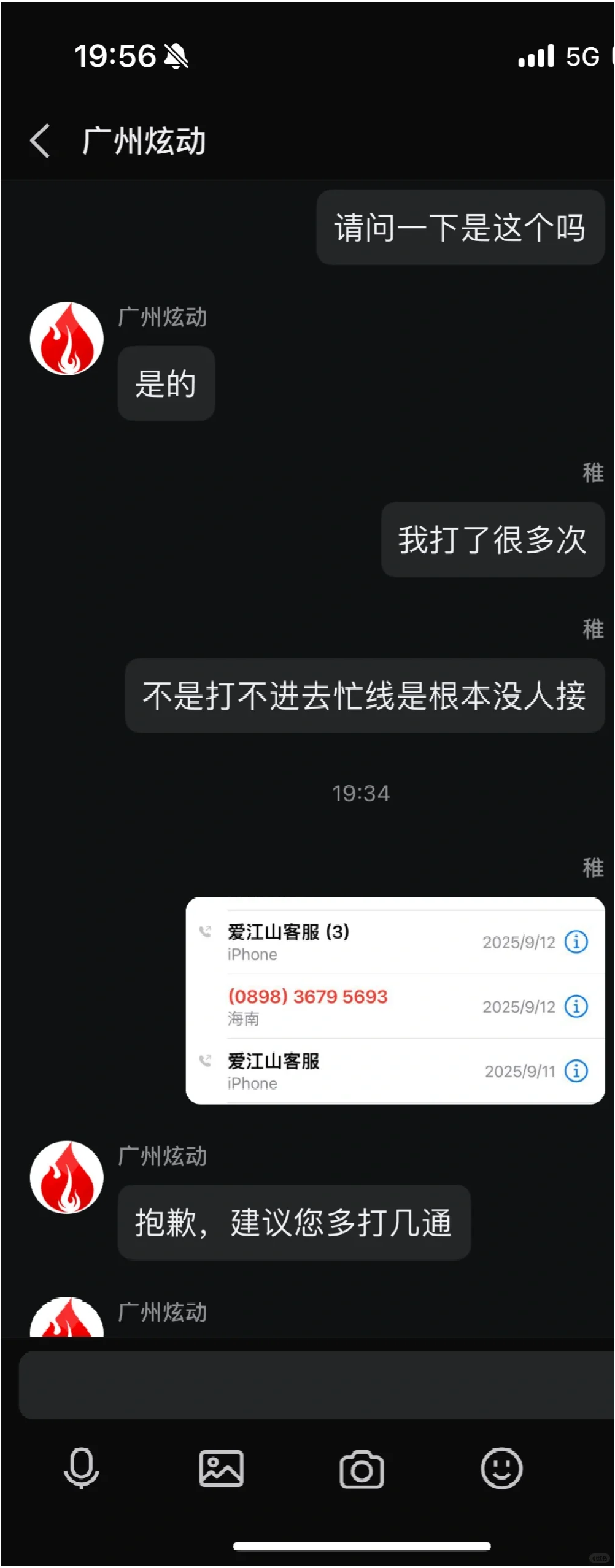 爱江山更爱美人你就这样对待自己的客户的吗