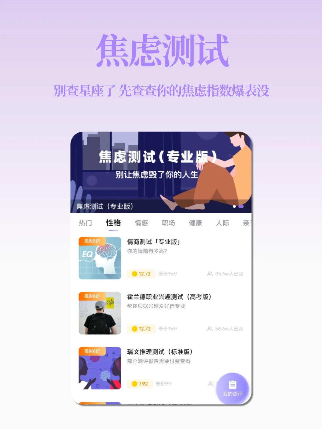 星座APP/哪个更和我意？