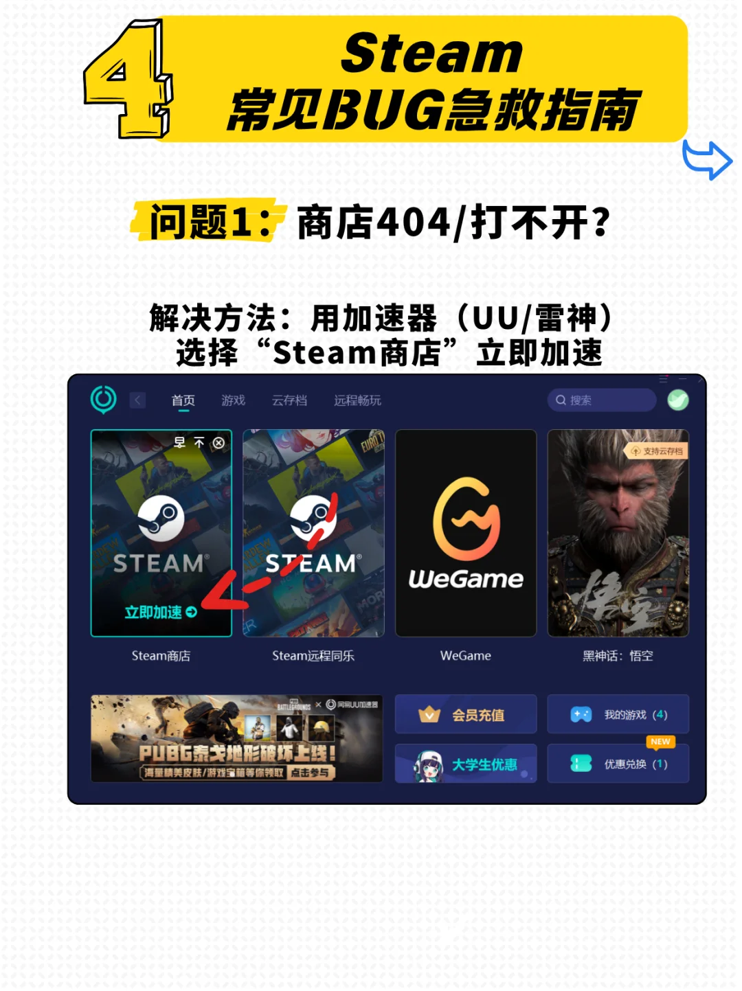 🌟手把手教你从0开始玩转Steam！🌟