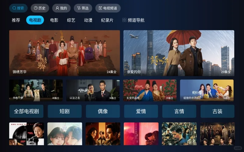 这么好的电视盒子！👀