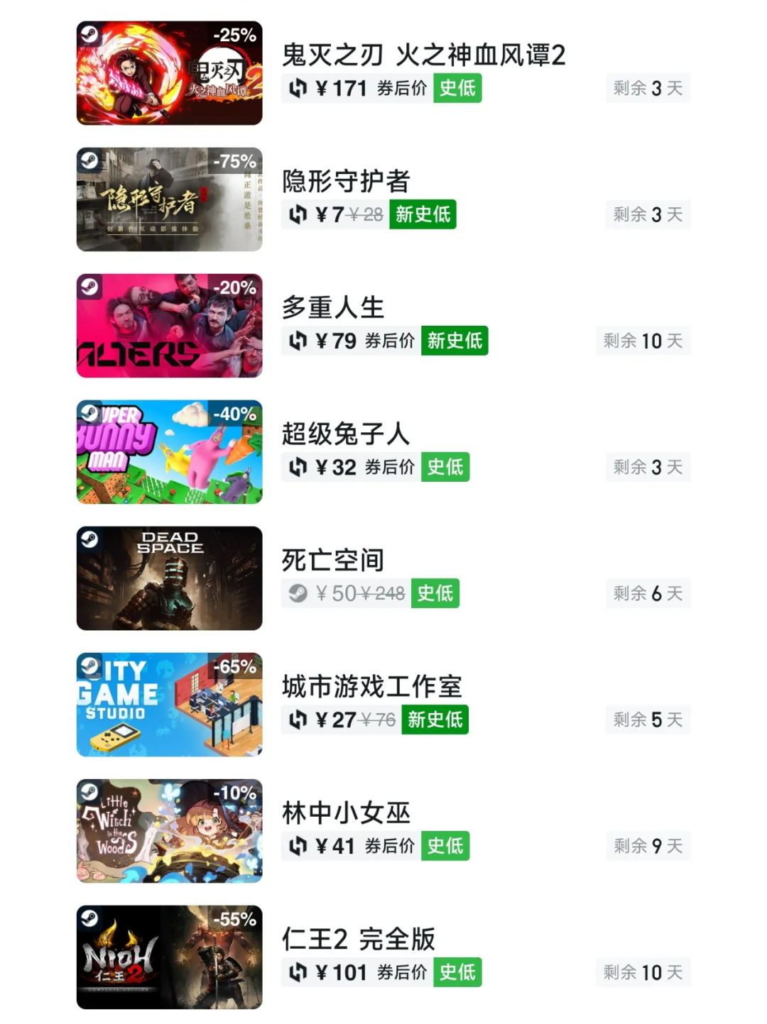 抓紧开机！9月19日Steam游戏史低汇总