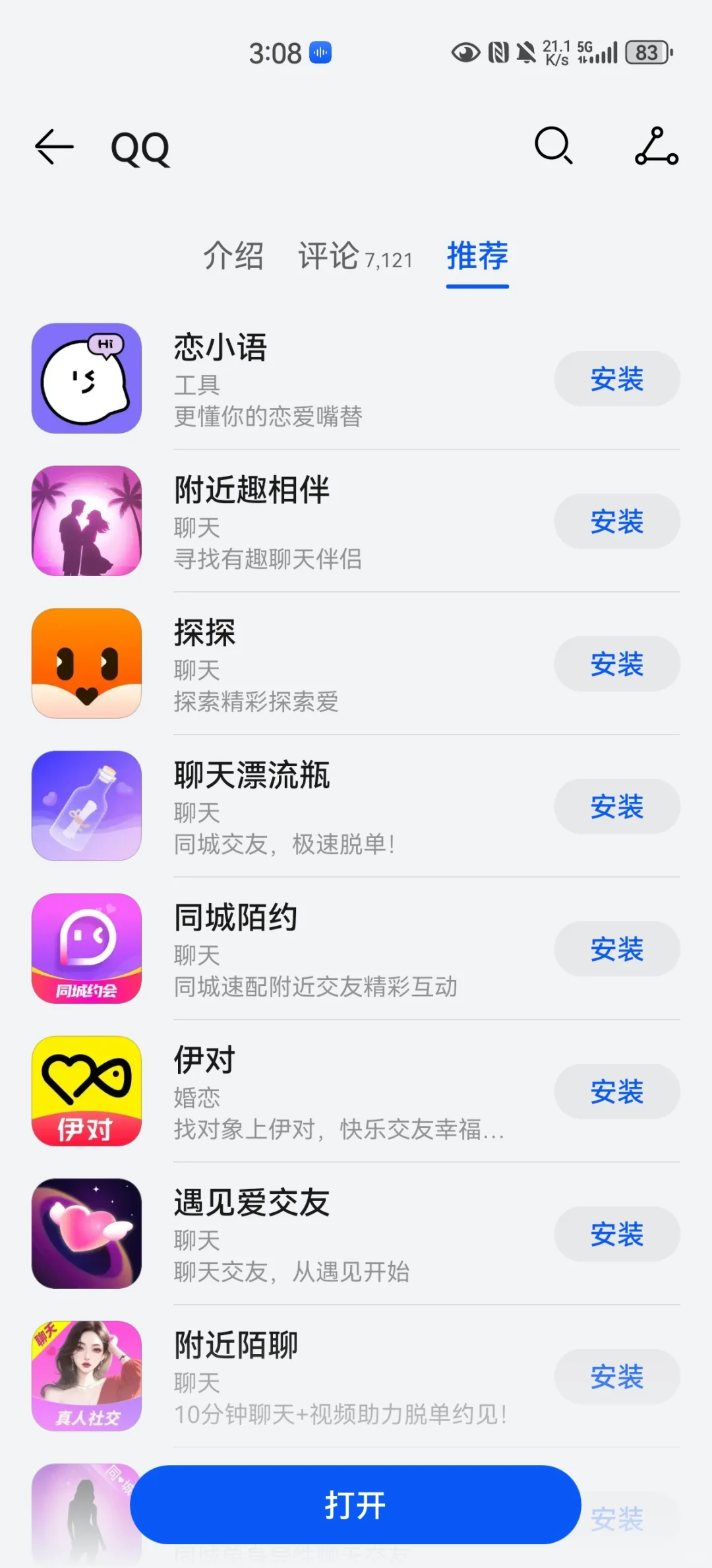 华为应用市场真是够了