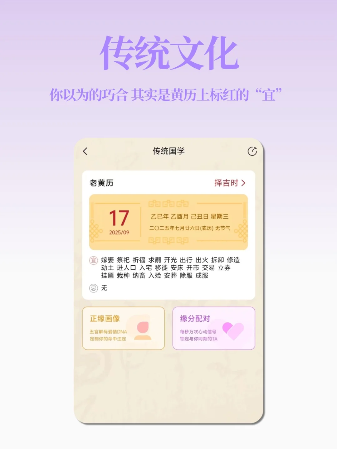 星座APP/哪个更和我意？