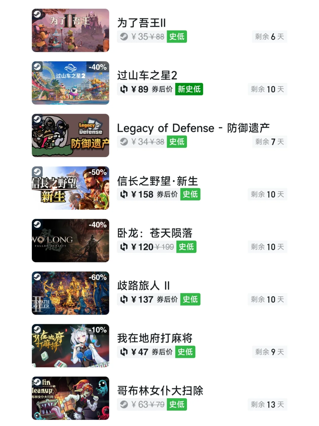 抓紧开机！9月19日Steam游戏史低汇总