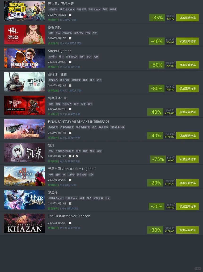 9月24日史低+免费游戏上新！