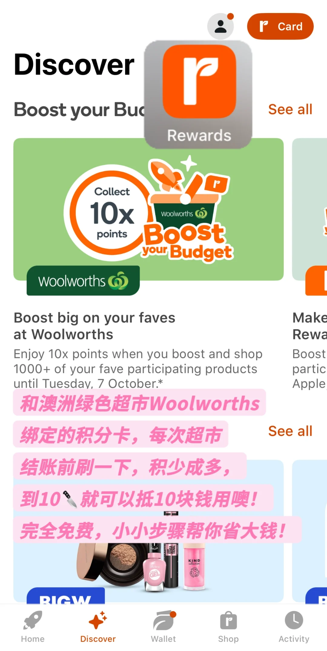 🇦🇺落地澳洲你必须下载的9个求生App！