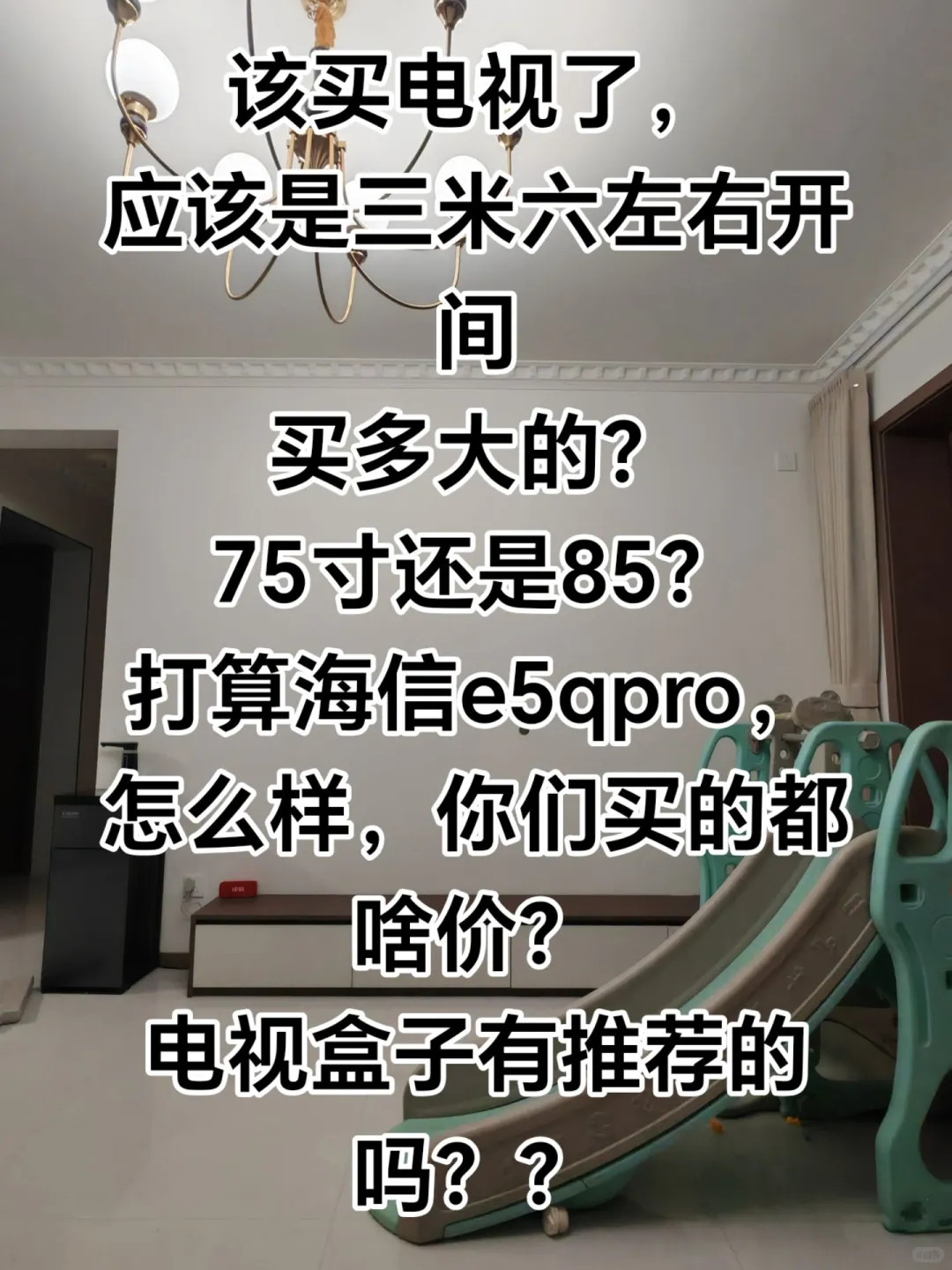 电视尺寸买多大？