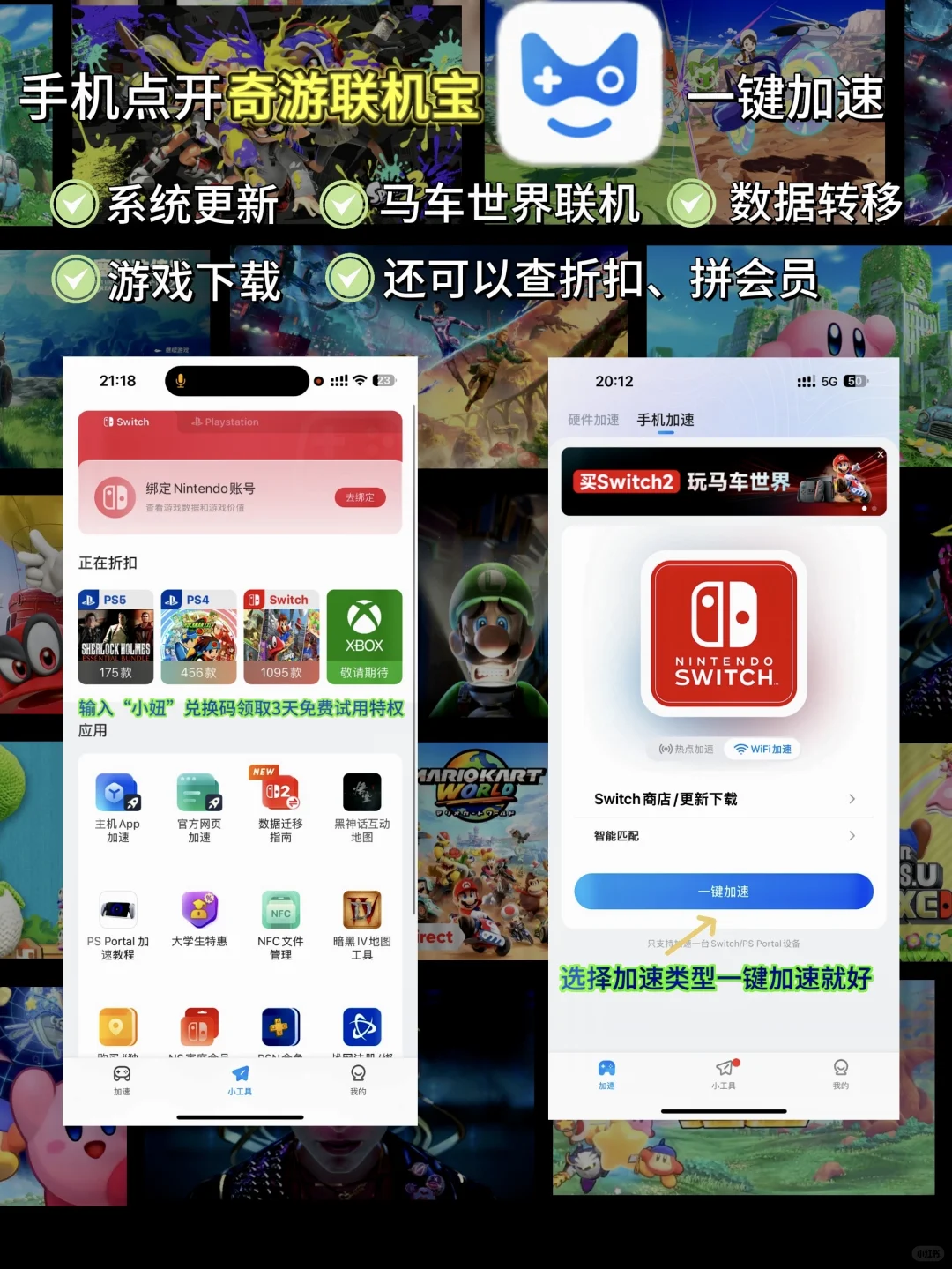 Switch2刚拿到手就踩坑😭99%的人都忽略了