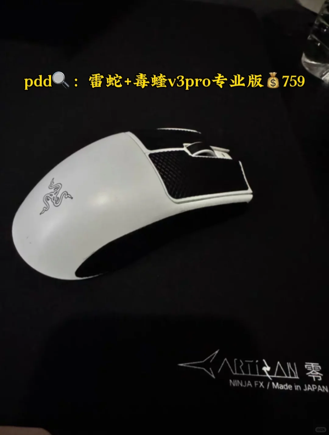 PDD高颜值鼠标攻略！新手速来收藏！🖱️