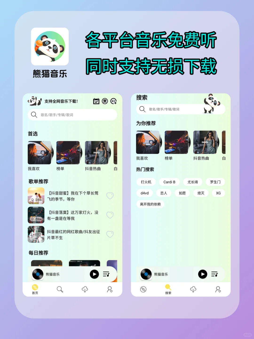 免费好用的音乐软件推荐，拒绝臃肿付费！