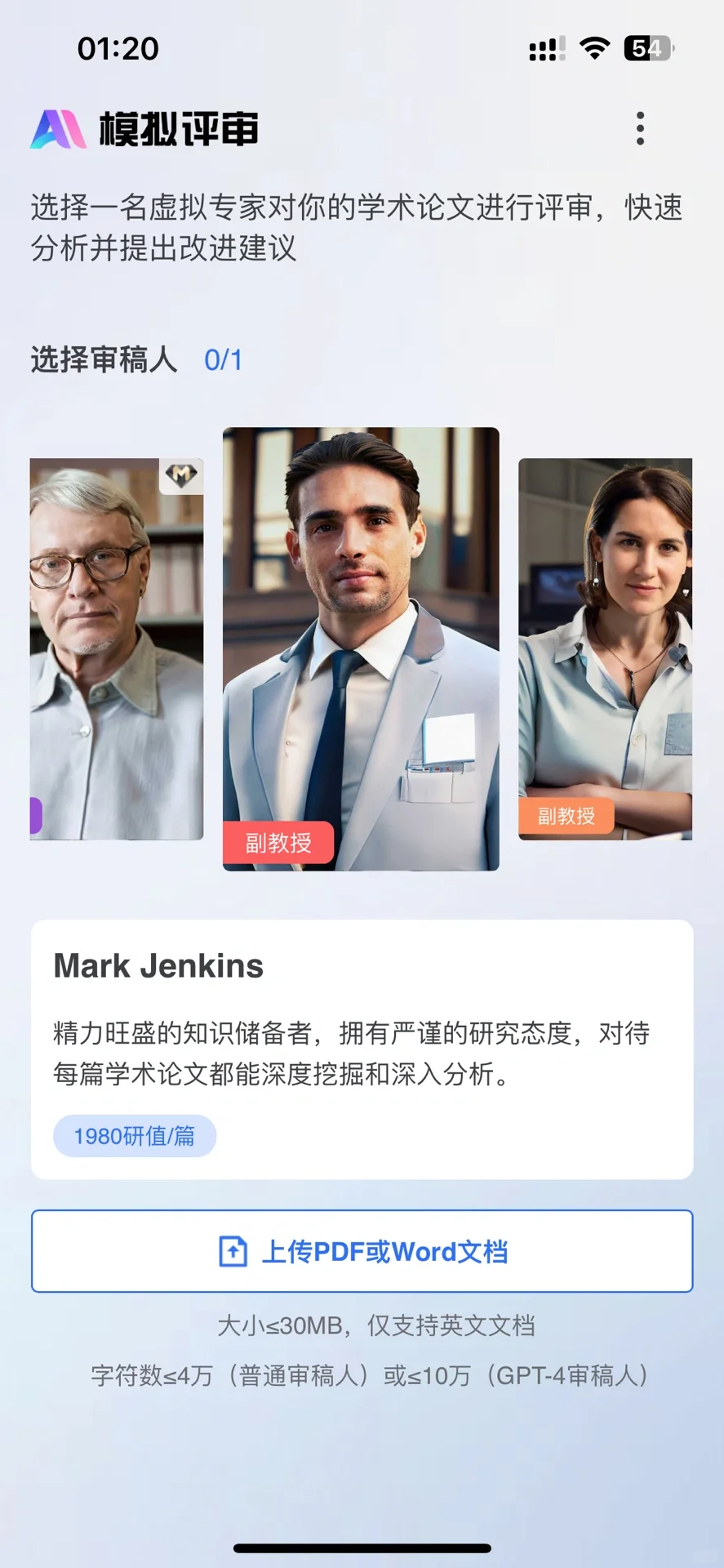 发现了一个牛逼的app