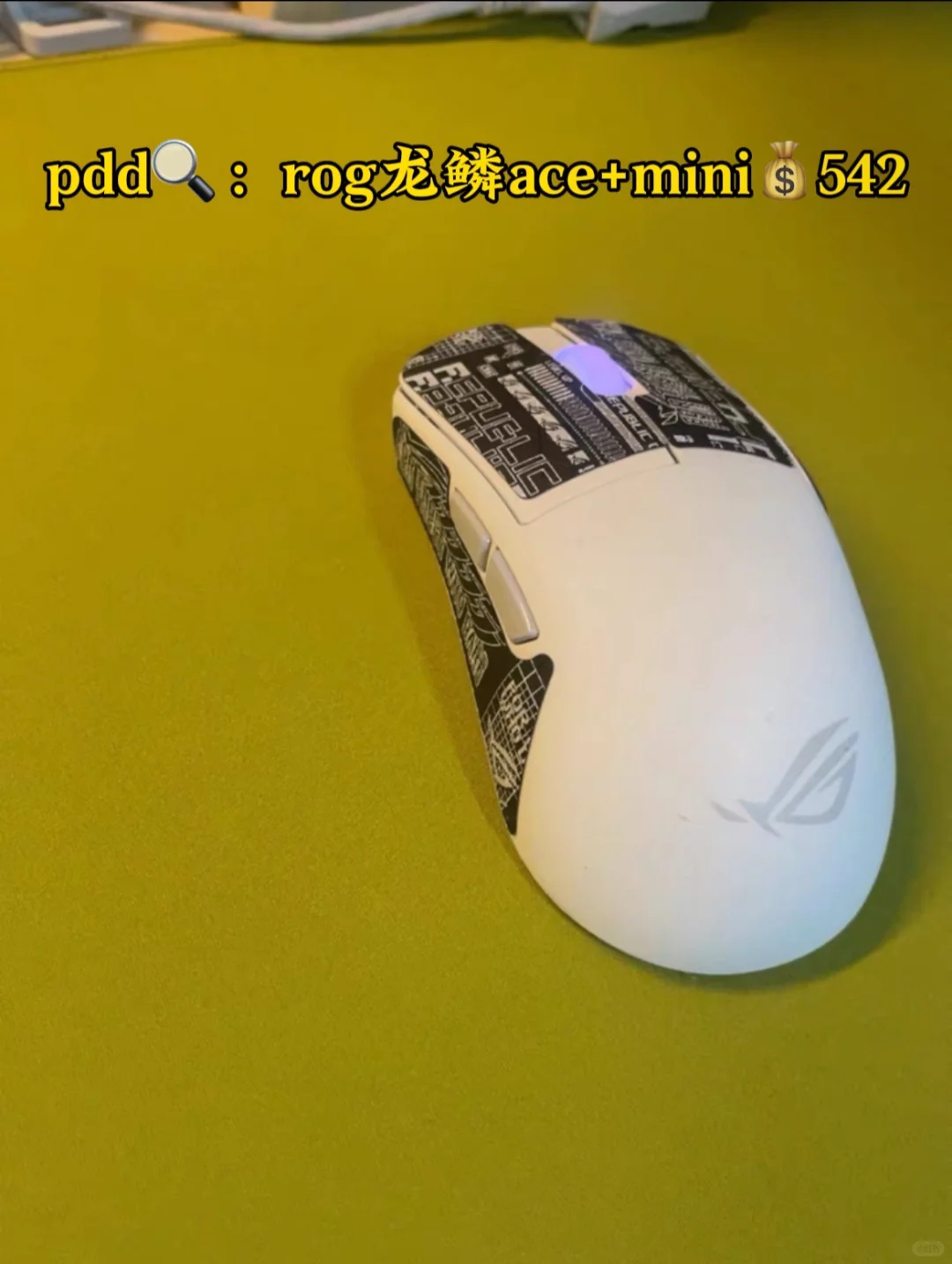 PDD高颜值鼠标攻略！新手速来收藏！🖱️