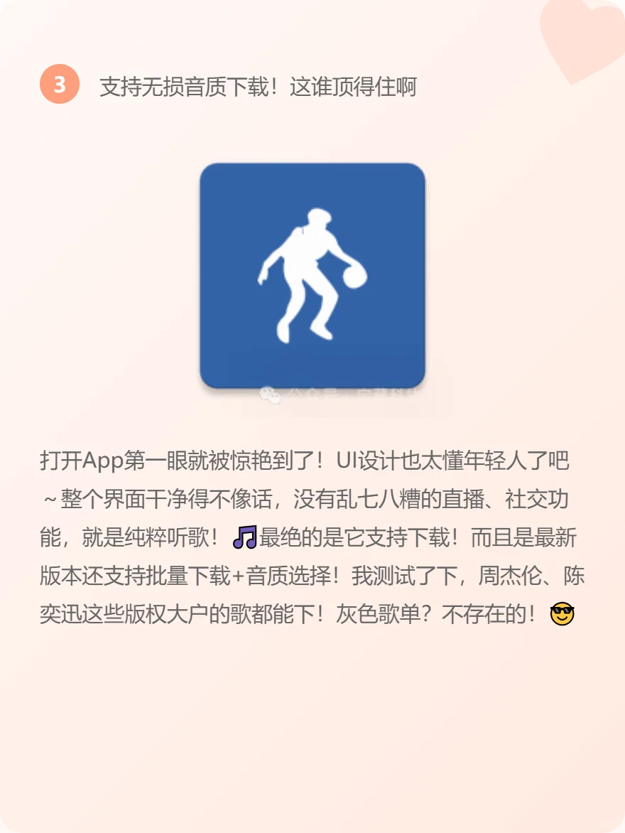 这款音乐App让我卸载了所有播放器
