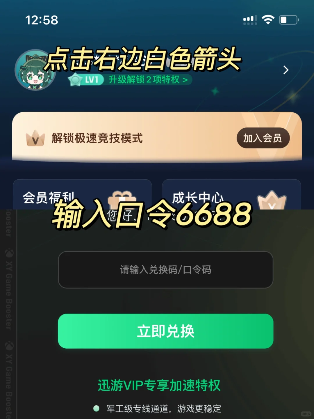 我独自升级居然出手游了❓