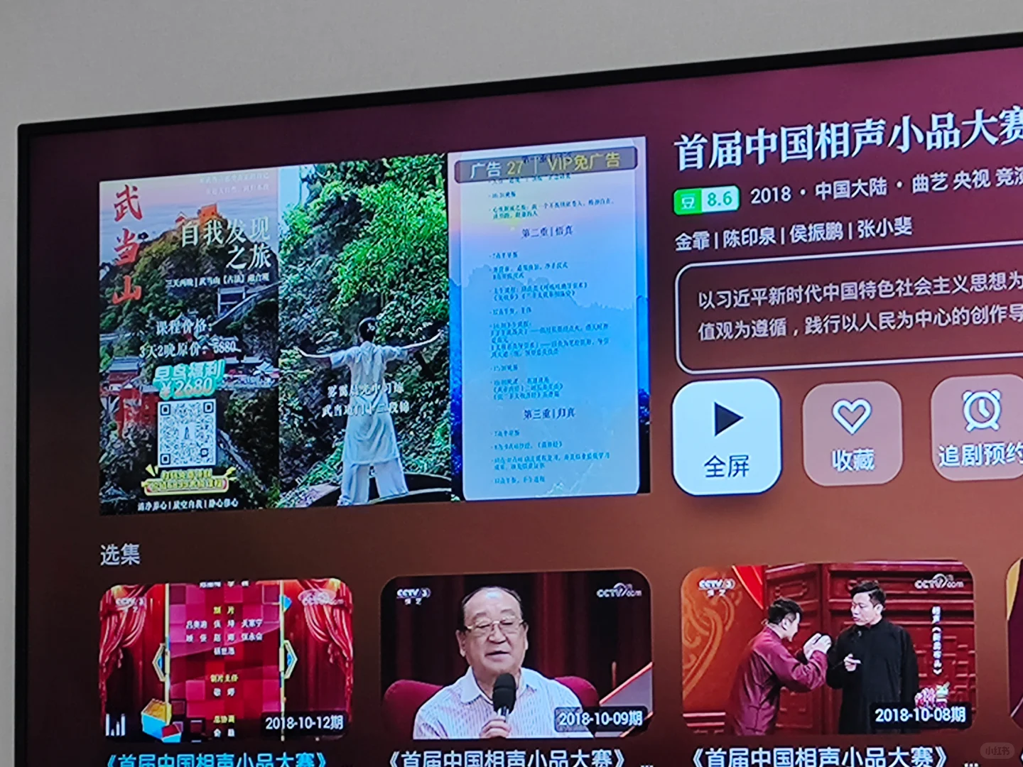 陕西移动宽带电视加广告 店大欺客