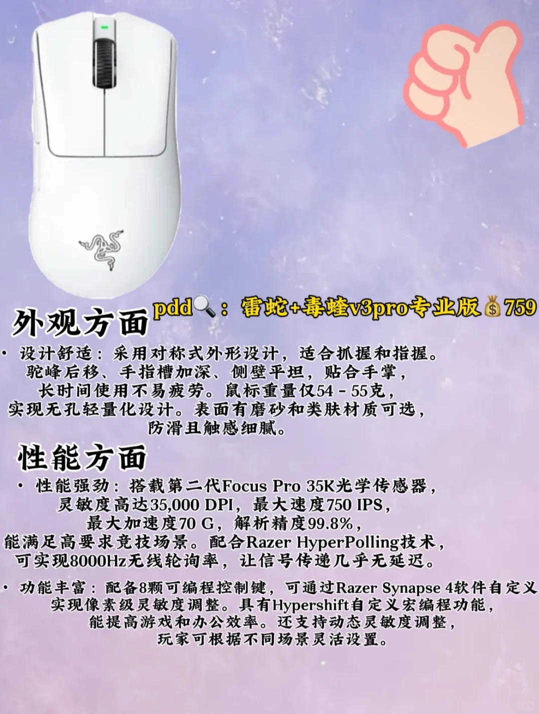 PDD高颜值鼠标攻略！新手速来收藏！🖱️