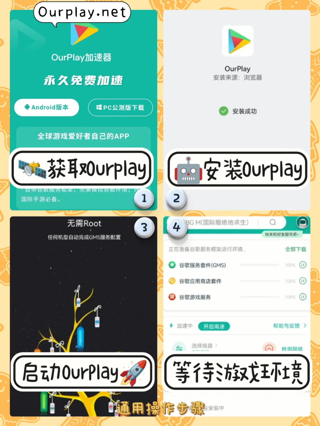 提前学会改语言,少看半小时天书