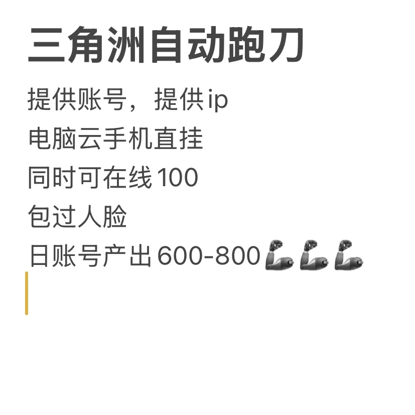 三角洲脚本搬砖