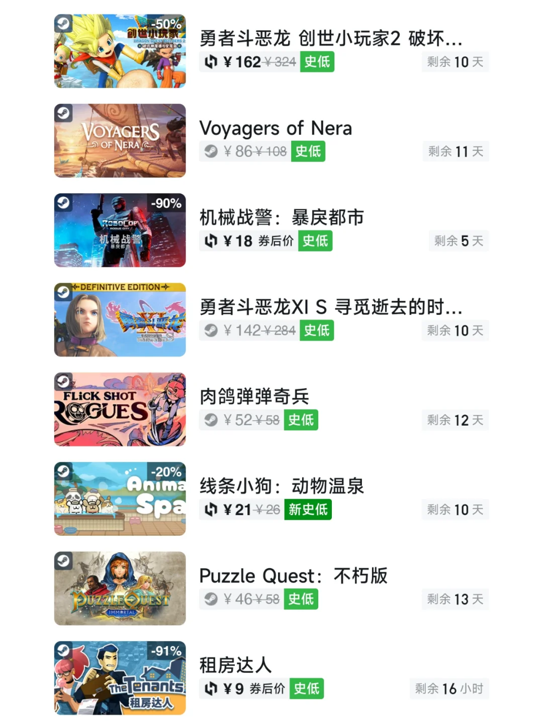 抓紧开机！9月19日Steam游戏史低汇总