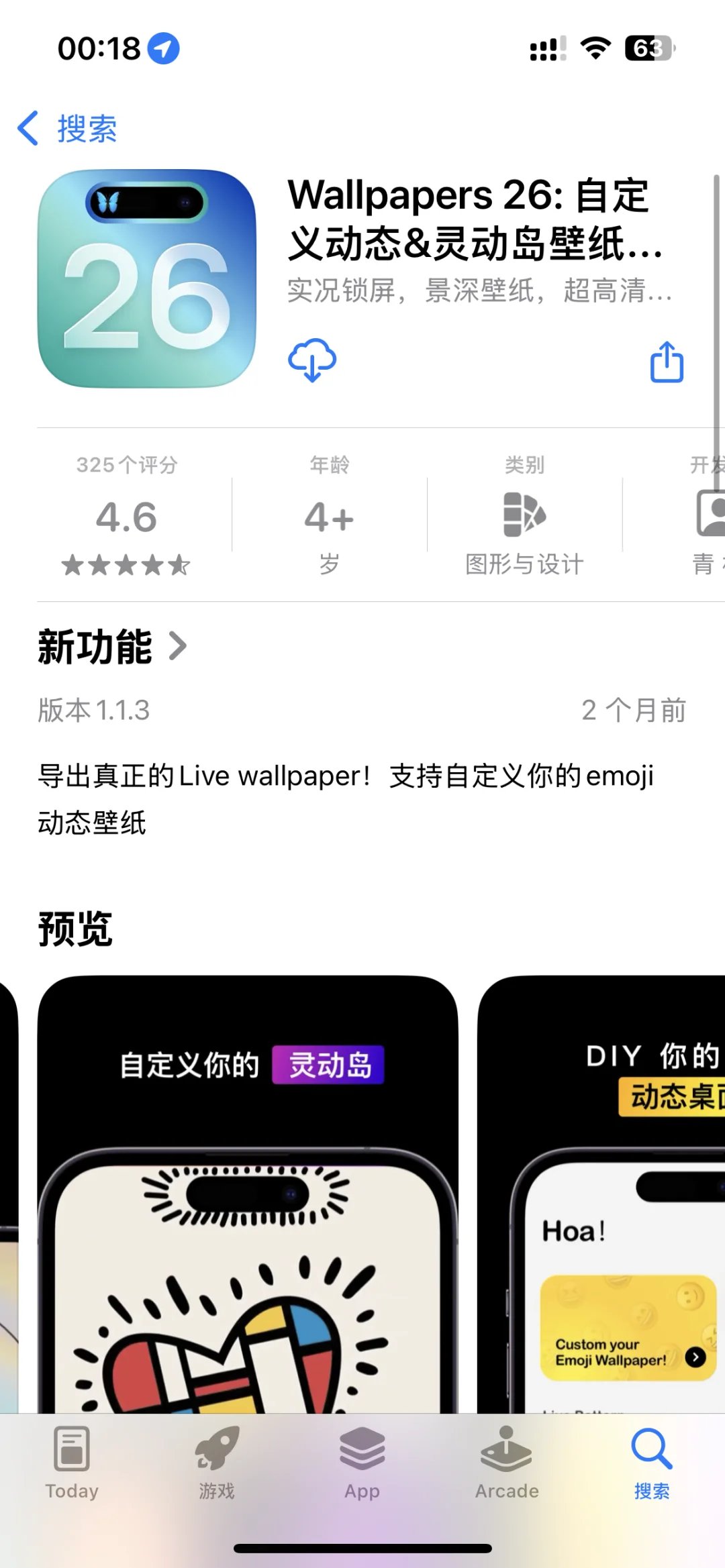 不要下载这个app！