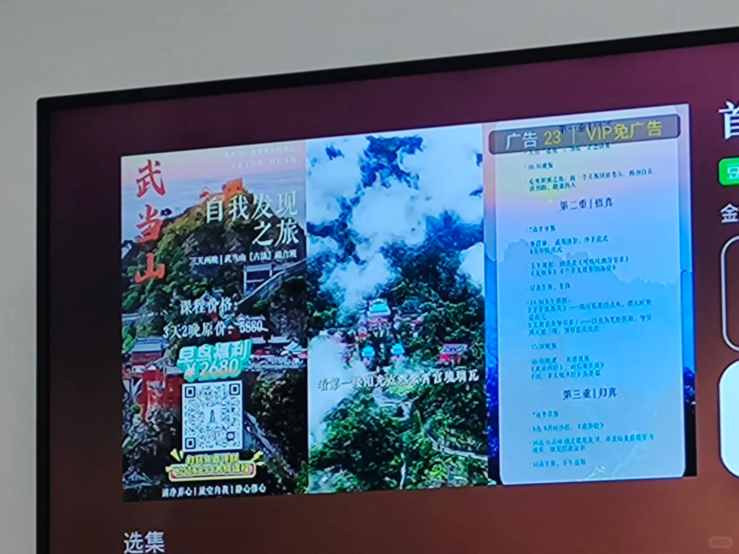 陕西移动宽带电视加广告 店大欺客