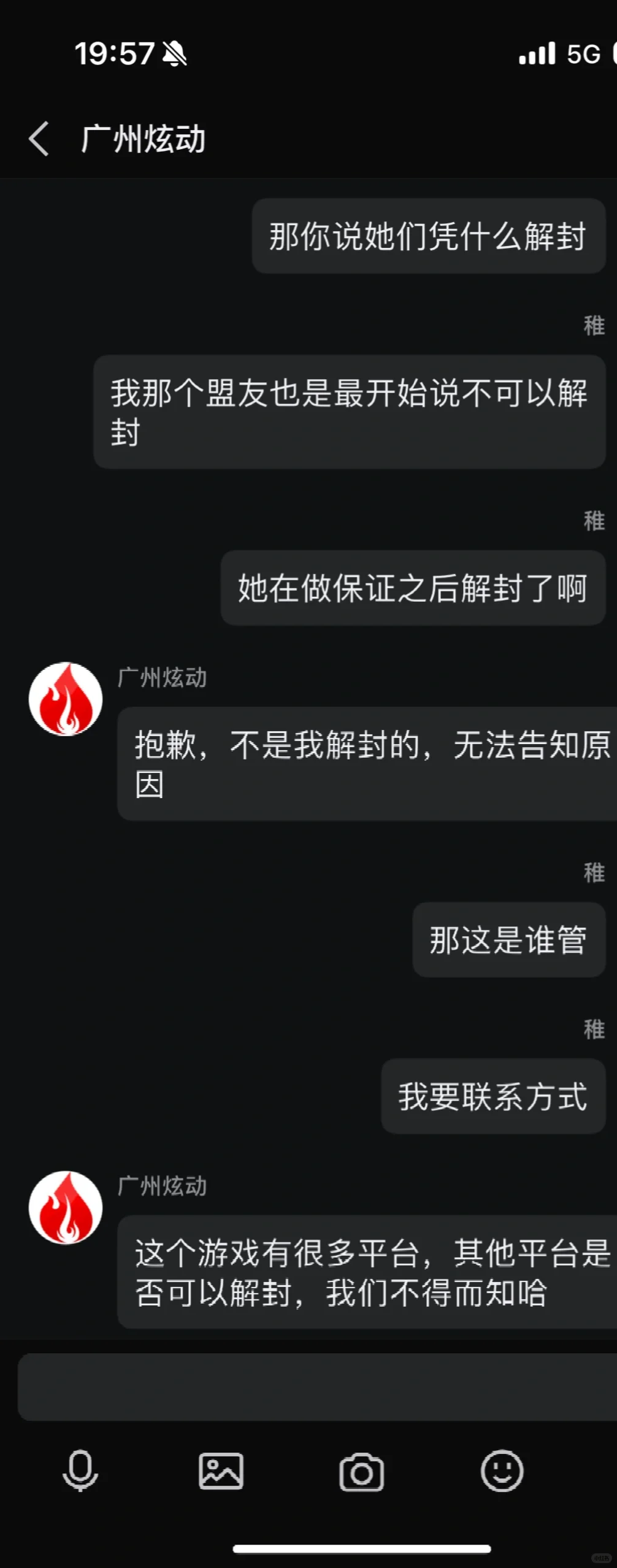 爱江山更爱美人你就这样对待自己的客户的吗