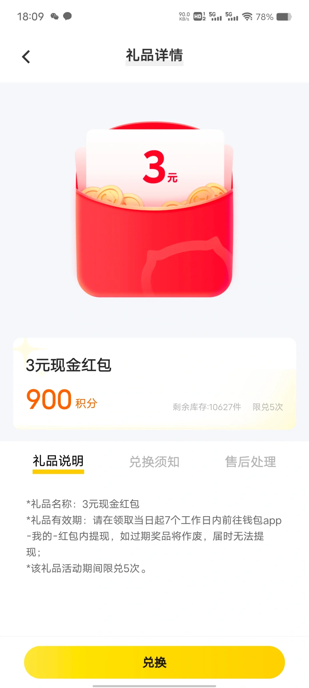 vivo闲置的积分可以换🥕啦