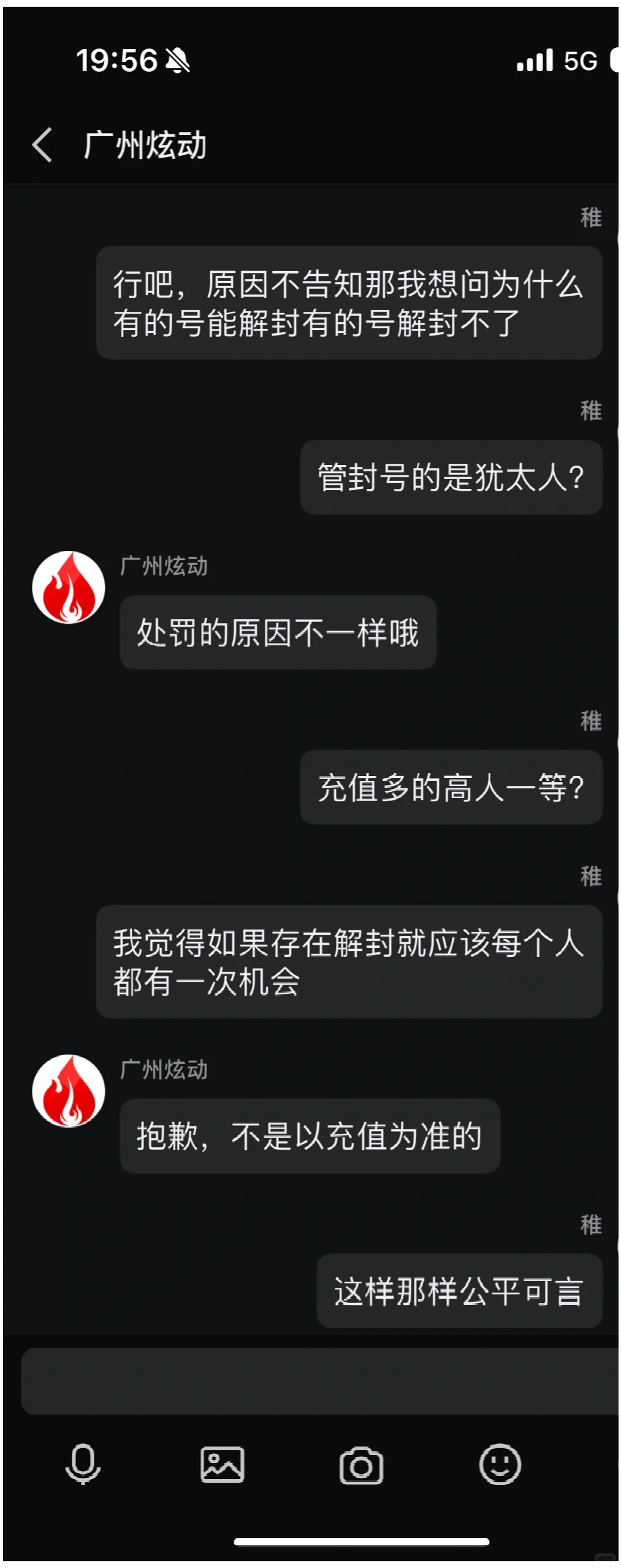 爱江山更爱美人你就这样对待自己的客户的吗